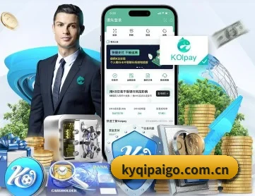 开元体育娱乐 APP 深度功能