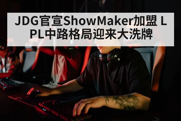 esports player