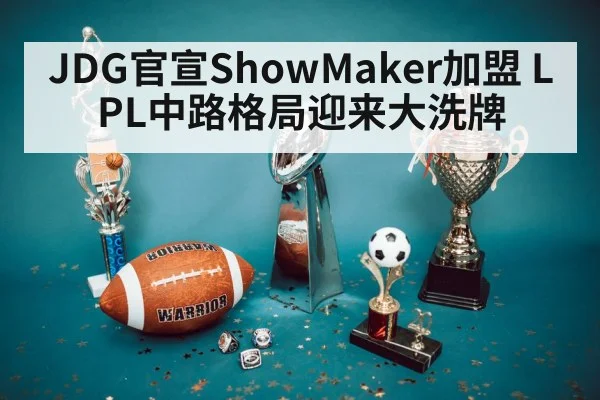 championship trophy
